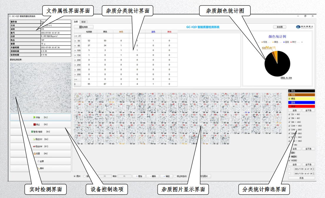 系統(tǒng)軟件界面