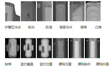 衛(wèi)生用品表面缺陷檢測(cè)