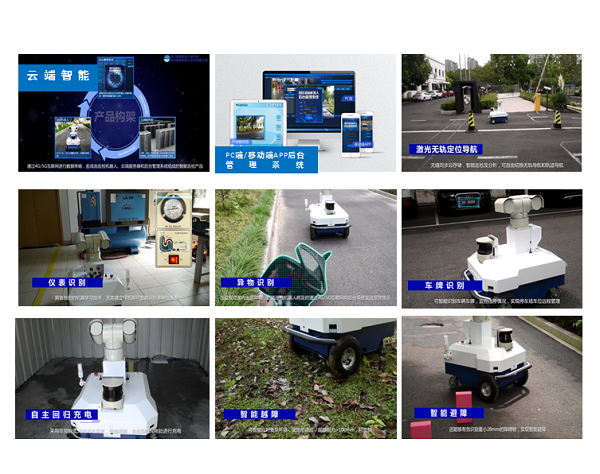 戶外移動(dòng)機(jī)器人場景應(yīng)用.png