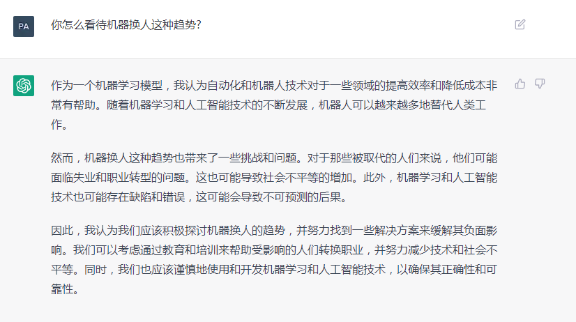 ChatGPT會如何評價國辰機器人？和它聊了會，這是它的回答