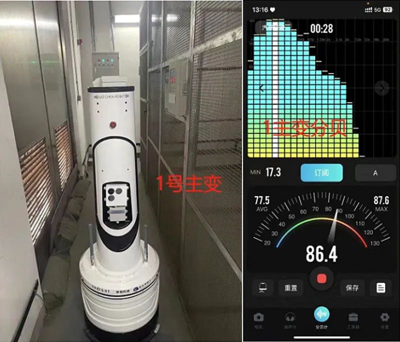 國辰巡檢機(jī)器人主變室噪音檢測